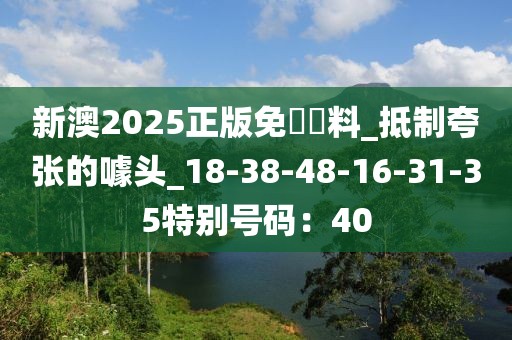2025年6月16日 第8页